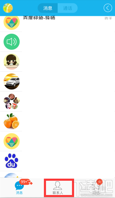 QQɶά ֻQQ