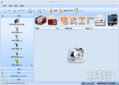 怎样制作百度贴吧视频片段签名