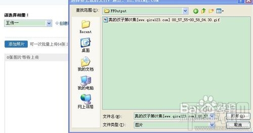 怎样制作百度贴吧视频片段签名