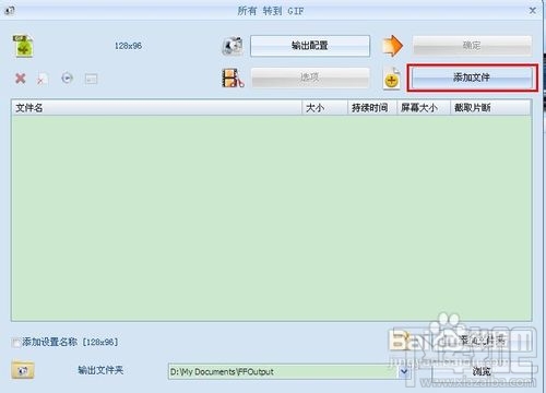 怎样制作百度贴吧视频片段签名