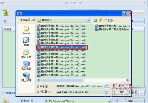 怎样制作百度贴吧视频片段签名
