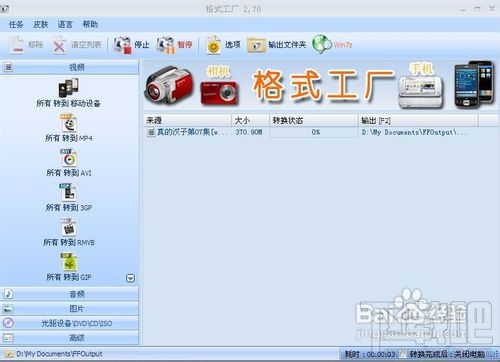 怎样制作百度贴吧视频片段签名