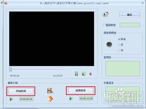 怎样制作百度贴吧视频片段签名
