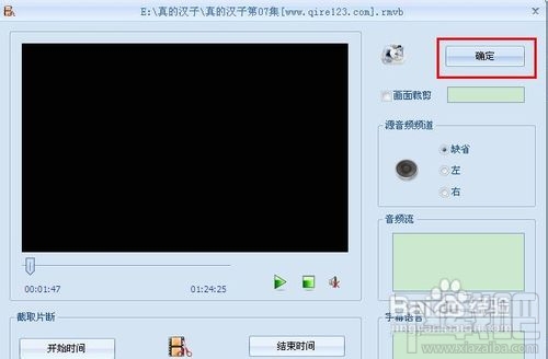 怎样制作百度贴吧视频片段签名