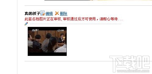 怎样制作百度贴吧视频片段签名