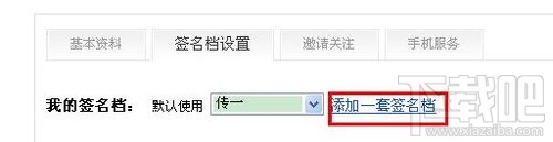 怎样制作百度贴吧视频片段签名