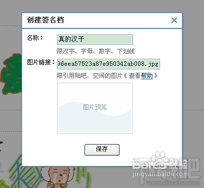 怎样制作百度贴吧视频片段签名