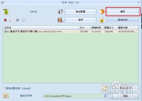 怎样制作百度贴吧视频片段签名