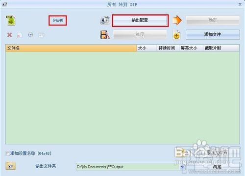怎样制作百度贴吧视频片段签名