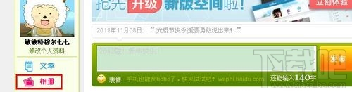 怎样制作百度贴吧视频片段签名