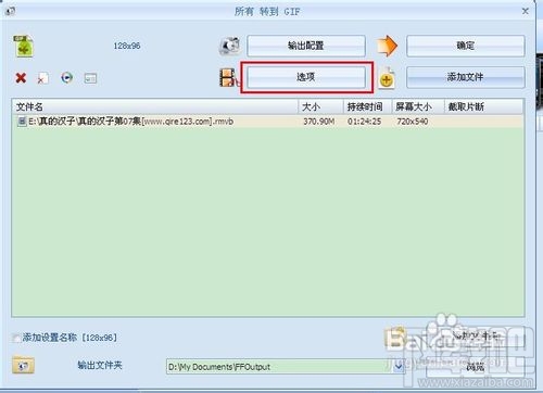 怎样制作百度贴吧视频片段签名