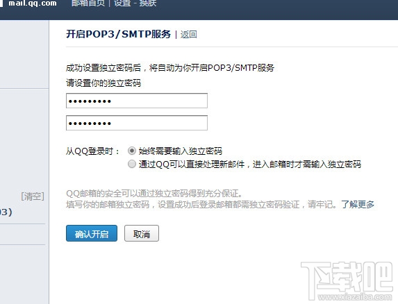 QQPOP3/SMTP