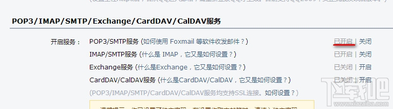 QQPOP3/IMAP