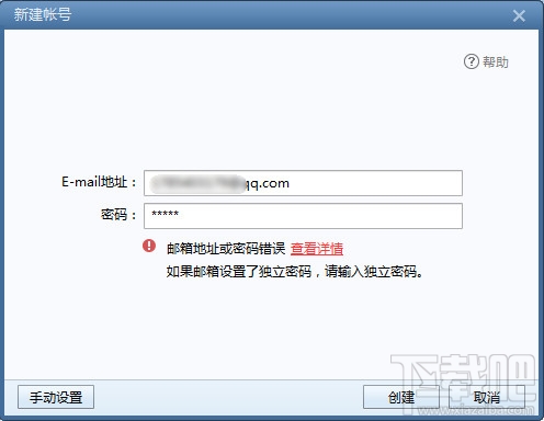 foxmail½ʾ