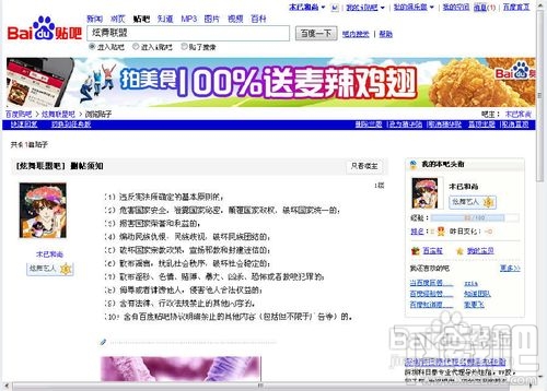 百度贴吧吧主怎么完善贴吧