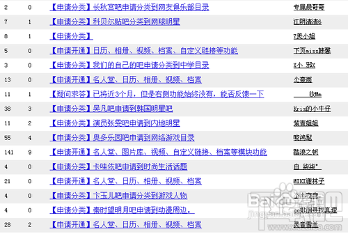 百度贴吧吧主怎么完善贴吧