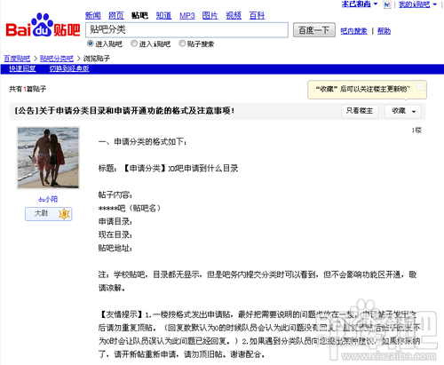 百度贴吧吧主怎么完善贴吧