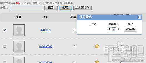 百度贴吧吧主怎么完善贴吧