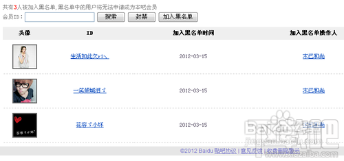 百度贴吧吧主怎么完善贴吧