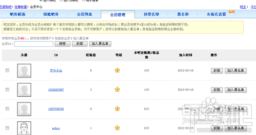 百度贴吧吧主怎么完善贴吧