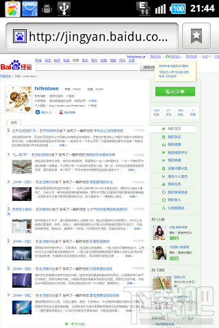 手机党怎么写百度经验 如何利用手机发表经验