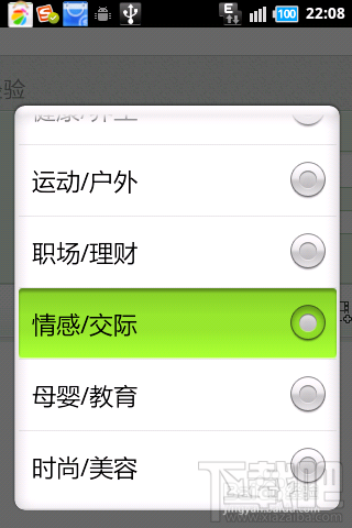 手机党怎么写百度经验 如何利用手机发表经验