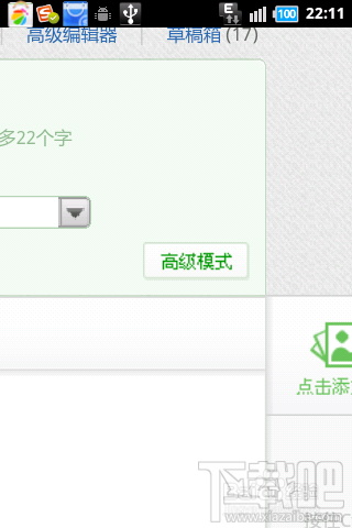 手机党怎么写百度经验 如何利用手机发表经验