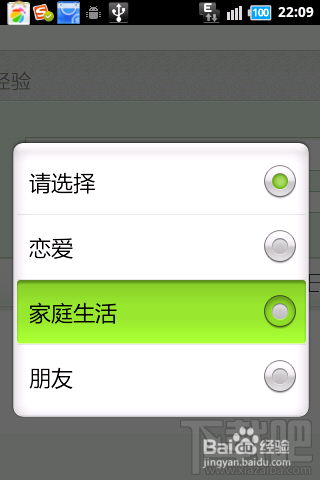 手机党怎么写百度经验 如何利用手机发表经验