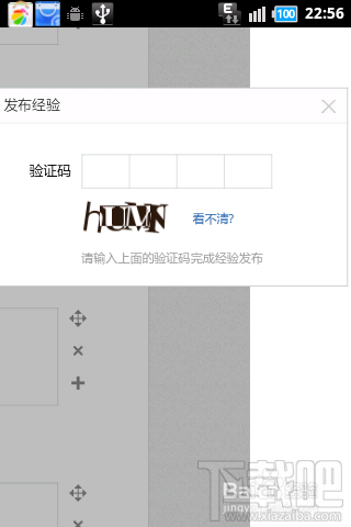 手机党怎么写百度经验 如何利用手机发表经验