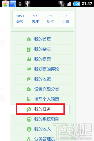 手机党怎么写百度经验 如何利用手机发表经验