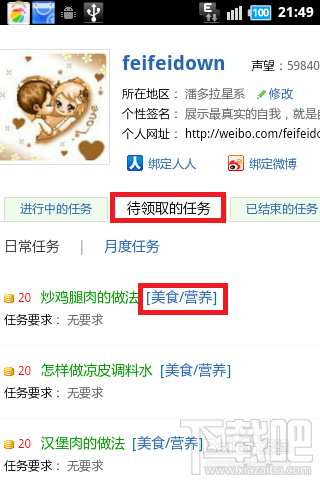手机党怎么写百度经验 如何利用手机发表经验