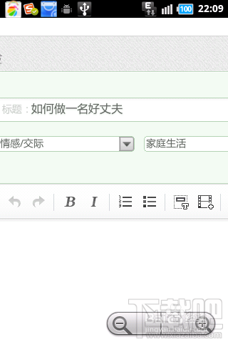 手机党怎么写百度经验 如何利用手机发表经验