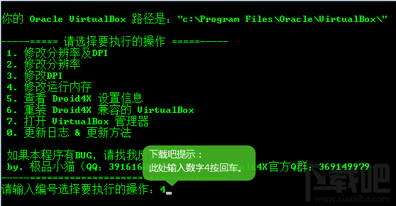 棨Droid4X׿ģ޸
