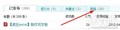 百度经验插入图片不显示怎么办