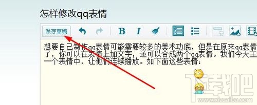 百度经验插入图片不显示怎么办
