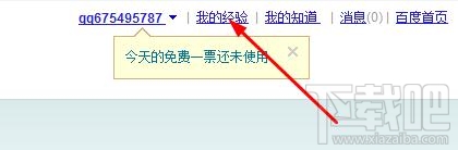 百度经验插入图片不显示怎么办