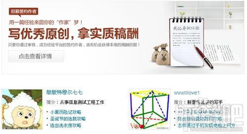 迅速提升百度经验知名度攻略