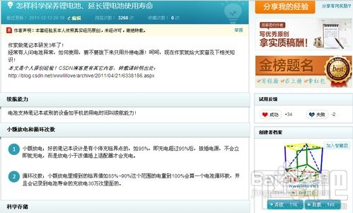 迅速提升百度经验知名度攻略