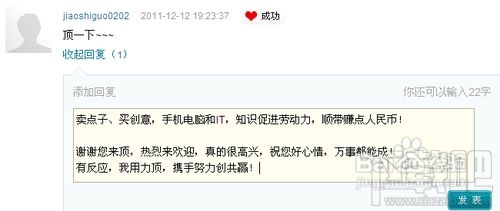 迅速提升百度经验知名度攻略