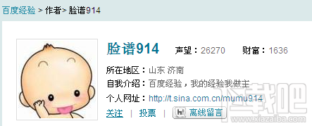 迅速提升百度经验知名度攻略