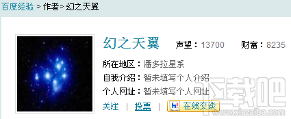 迅速提升百度经验知名度攻略