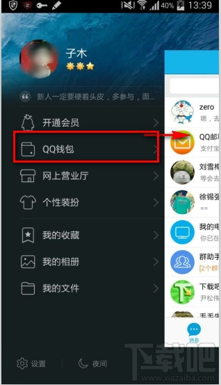 ֻQQת˹