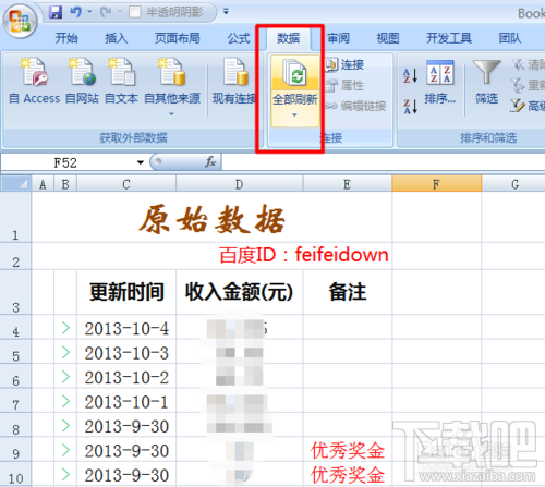 利用Excel绘制百度经验每日收入变化情况趋势图