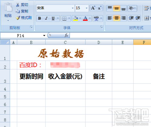 利用Excel绘制百度经验每日收入变化情况趋势图