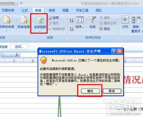 利用Excel绘制百度经验每日收入变化情况趋势图