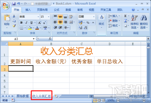 利用Excel绘制百度经验每日收入变化情况趋势图