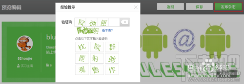 百度经验怎么发布杂志