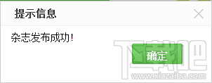 百度经验怎么发布杂志
