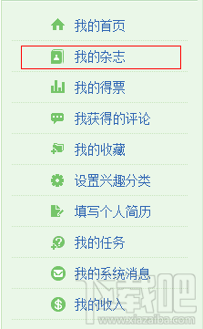 百度经验怎么发布杂志