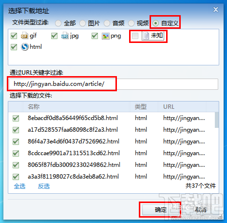 如何快速批量备份自己的经验文章